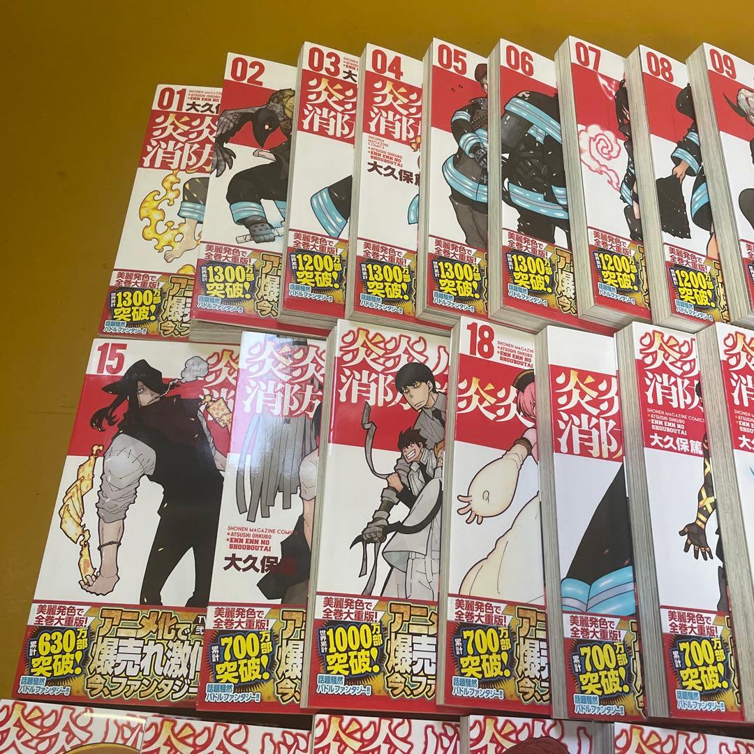 炎炎ノ消防隊 全34巻セット＋キャラクターブック