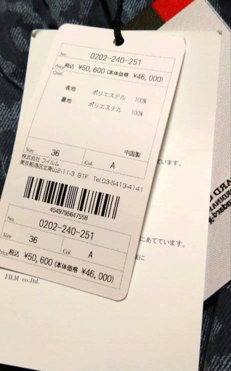 ダブルスタンダードクロージング　スカート