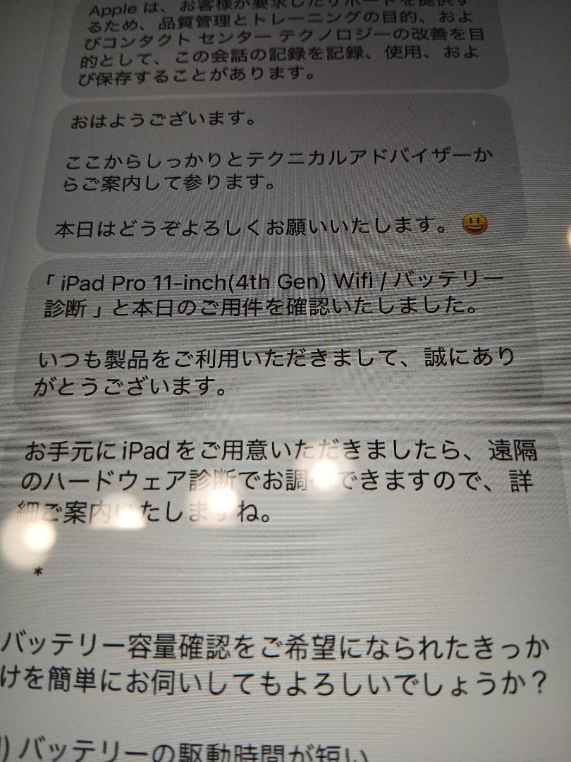 iPad本体 Y'ss