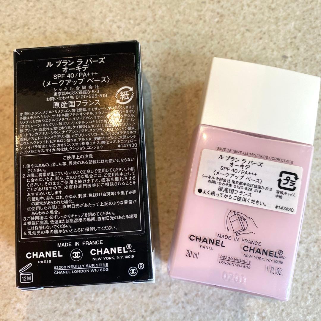 CHANEL おまけ付き ♡ ル ブラン ラ バーズ オーキデ