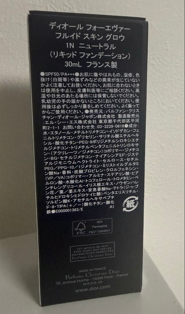 新品未使用　dior ディオールフォーエバー　フルイド スキングロウ　1N