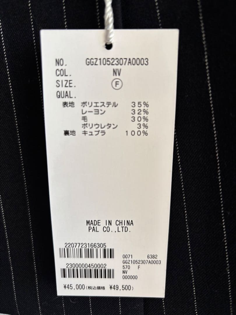 【新品/未使用】ガリャルダガランテ 比留川游コラボ ウエストシェイプジャケット