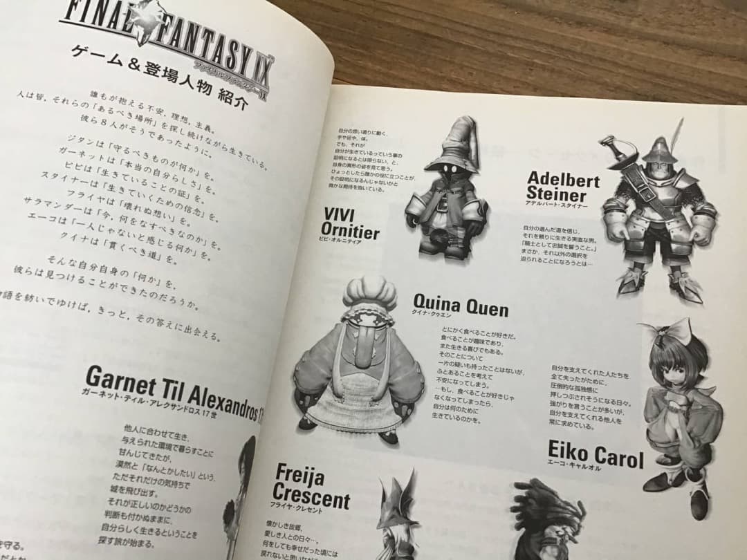 ★楽譜/ファイナルファンタジー9/FF Ⅸ/EL/FD2枚付き/エレクトーン