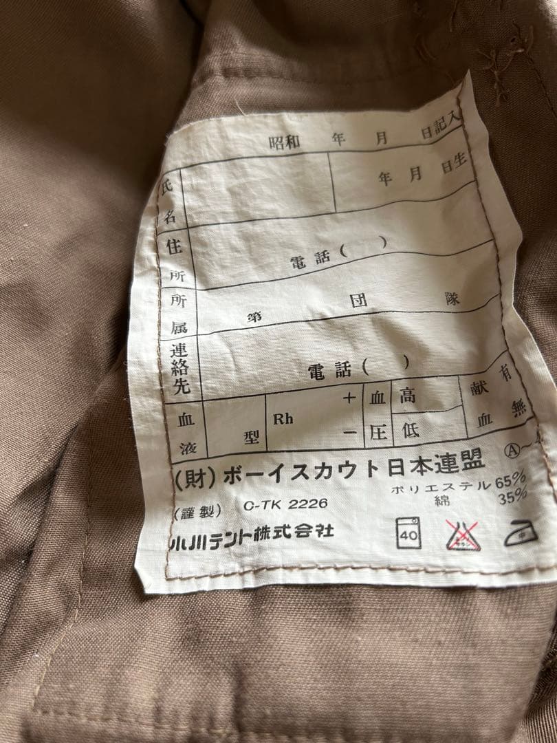 ボーイスカウト 制服 ベージュ 各種パッチ付き かわいい