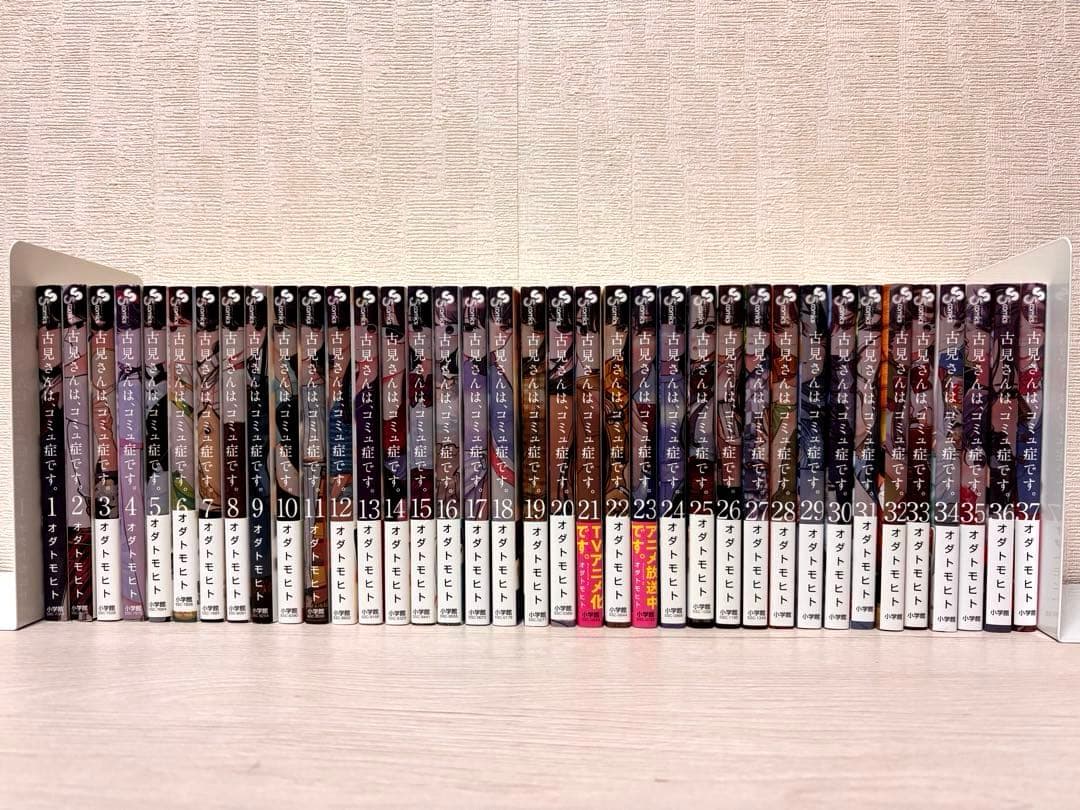 【完結】古見さんは、コミュ症です。1~37全巻セット オダトモヒト
