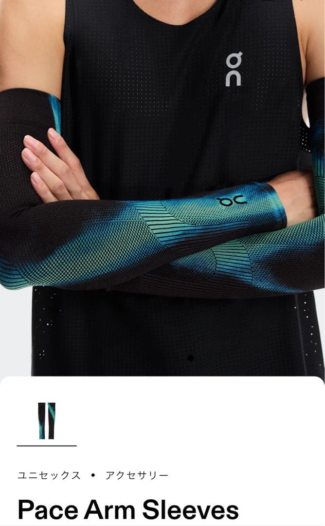 On Pace Arm Sleeves オン ペースアームスリーブ