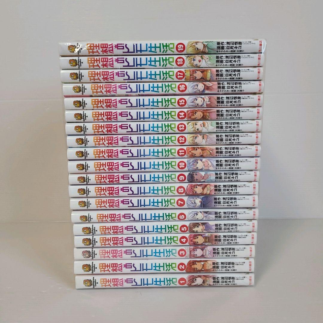 835★理想のヒモ生活★全巻セット
