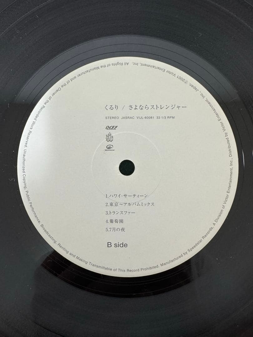 くるり　quruli レコード　original 帯付き　美品