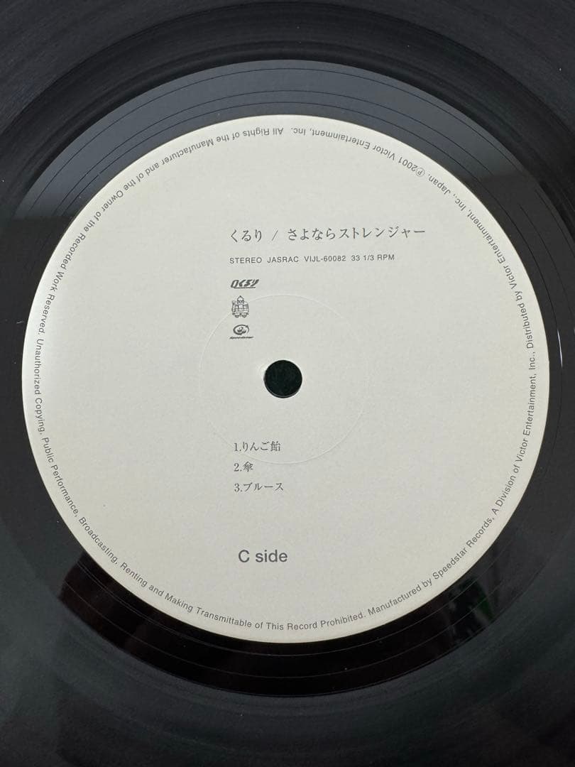 くるり　quruli レコード　original 帯付き　美品