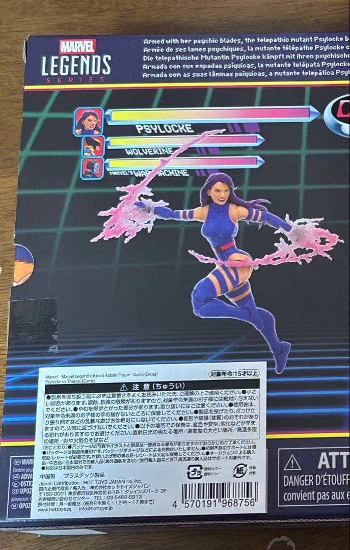 外箱無し　マーベルレジェンド　サイロック　本体及び関連パーツのみ　ゲームバース