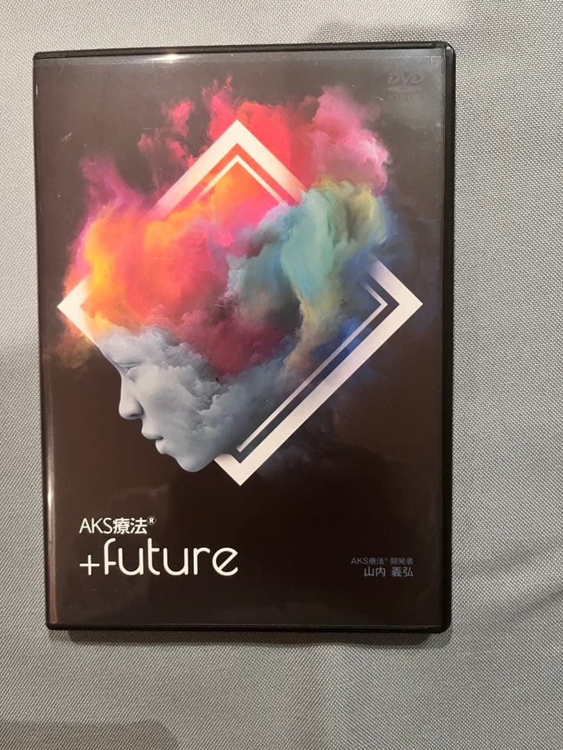 AKS療法　Future DVD7枚セット