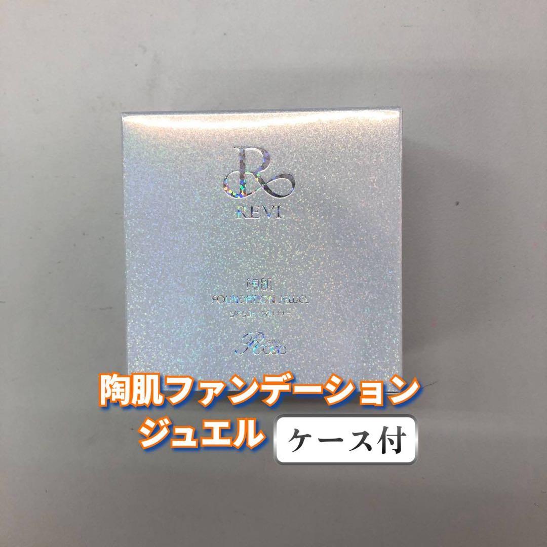 ファンデーションジュエル 本体2個、レフィル、クレンジング、ウォッシング2個