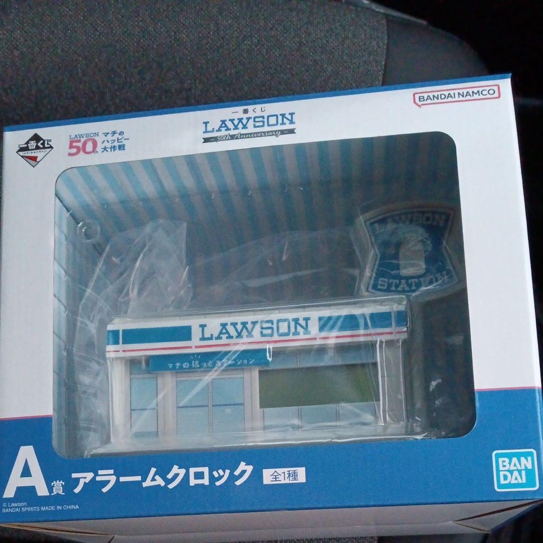 ニ*ク様 ローソン一番くじA賞　LAWSON アラームクロック