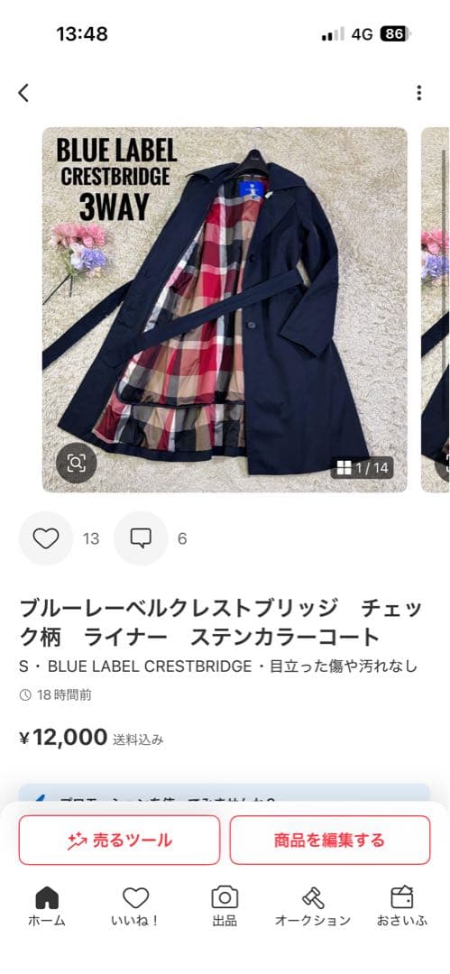 ブルーレーベルクレストブリッジ　チェック柄　ライナー　ステンカラーコート