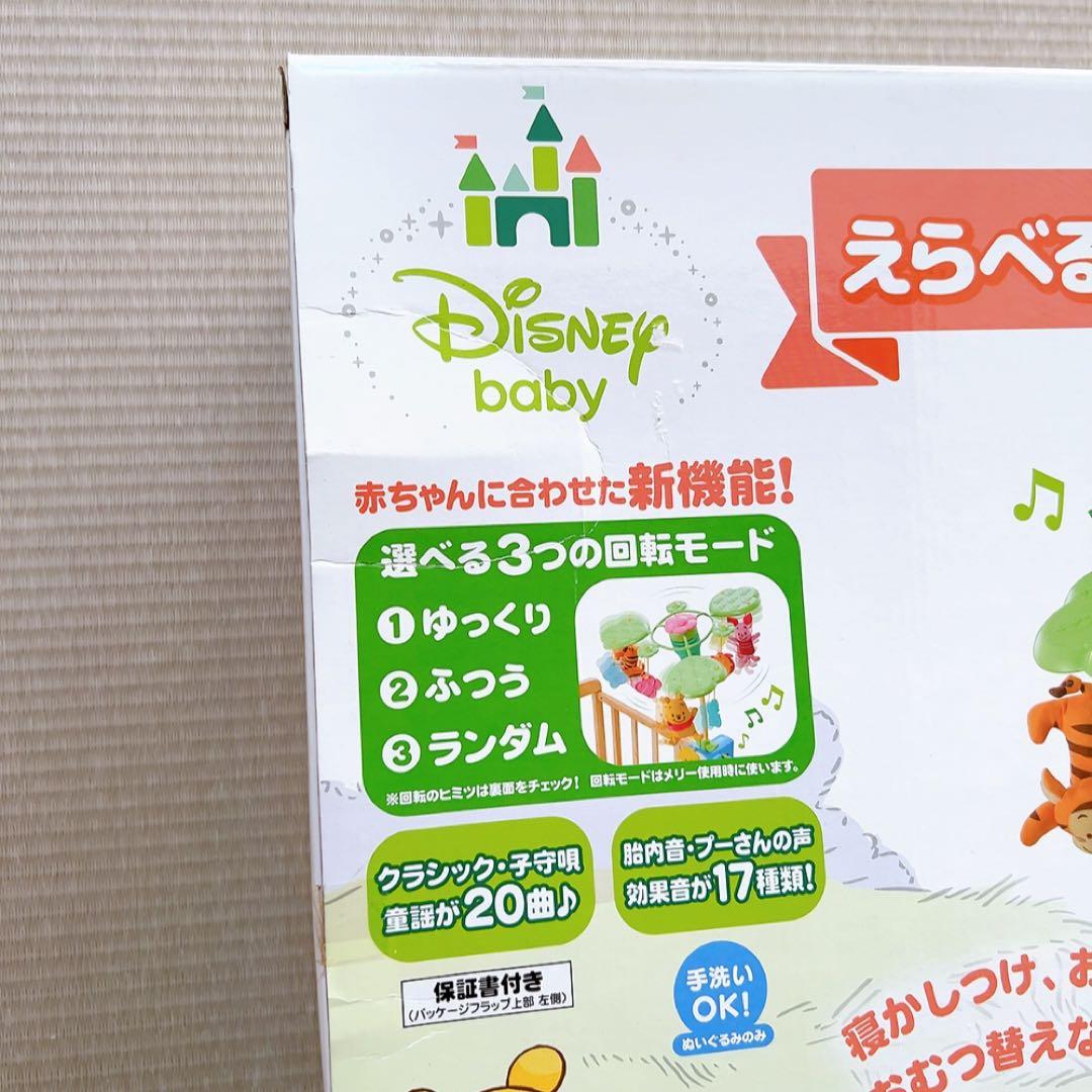 【美品】くまのプーさん　プーメリー　えらべる回転6WAYジムにへんしんメリー