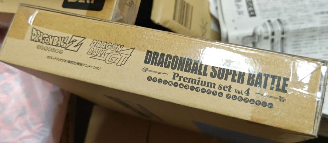 プレバン限定 ドラゴンボール スーパーバトル プレミアムセット Vol.4 新品