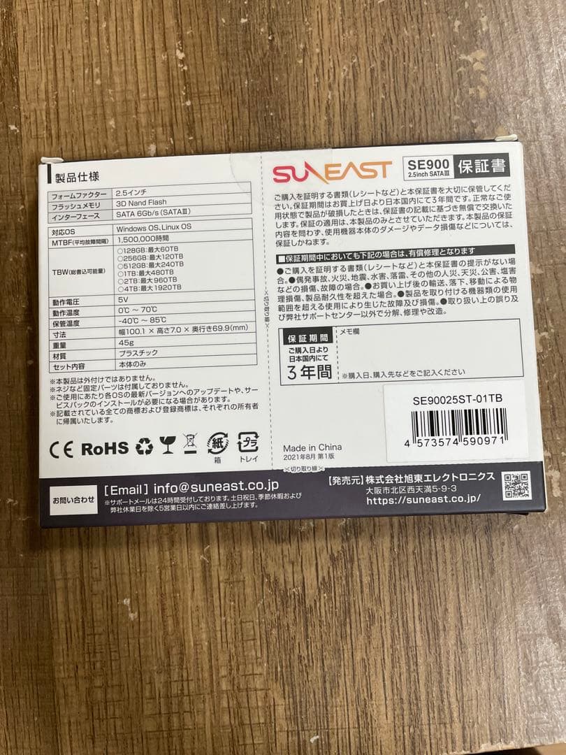 SUNEAST SE900 1TB 内蔵型SSD