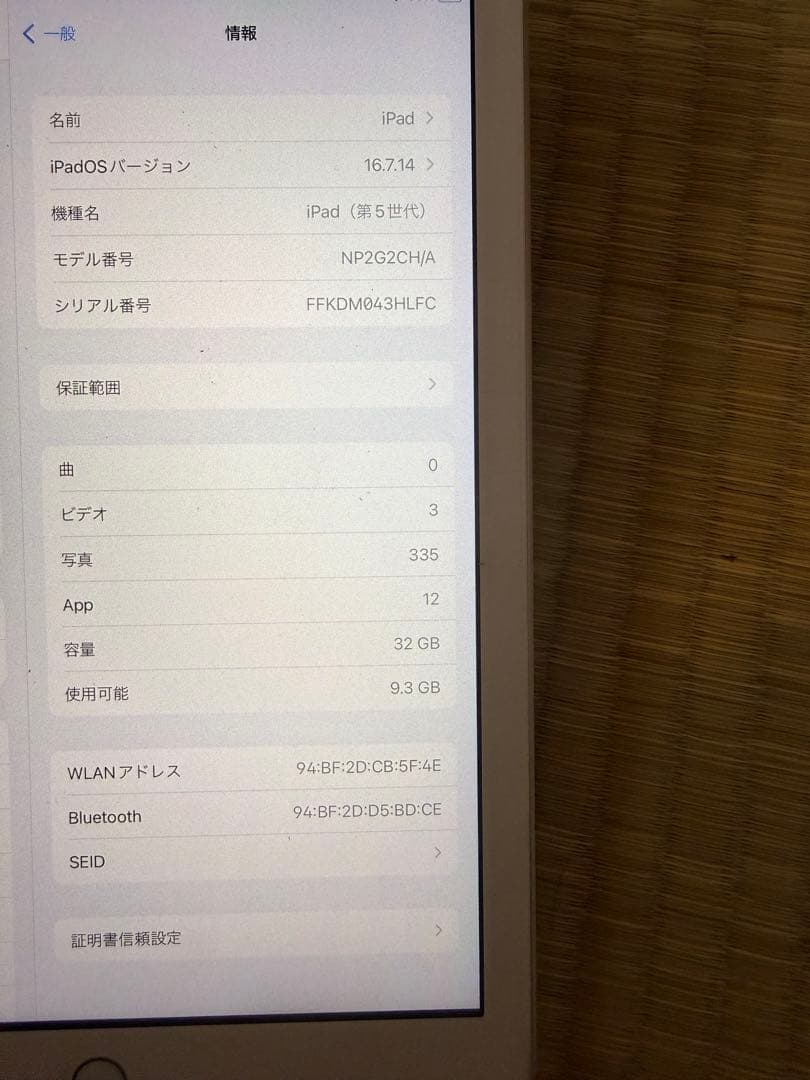 Apple iPad (第5世代) シルバー 32GB Wi-Fiモデル