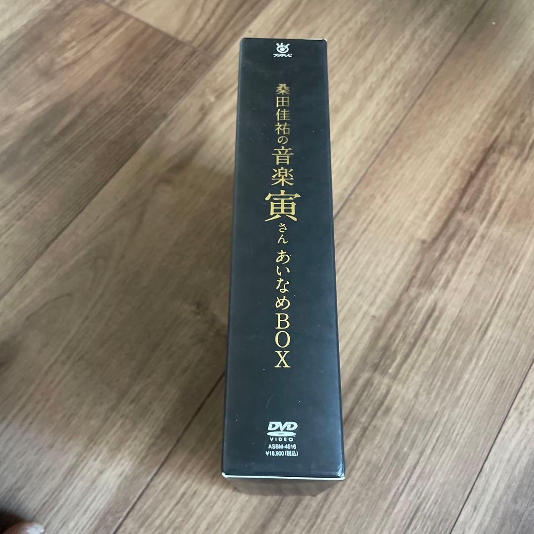 桑田佳祐の音楽寅さん　 あいなめBOX