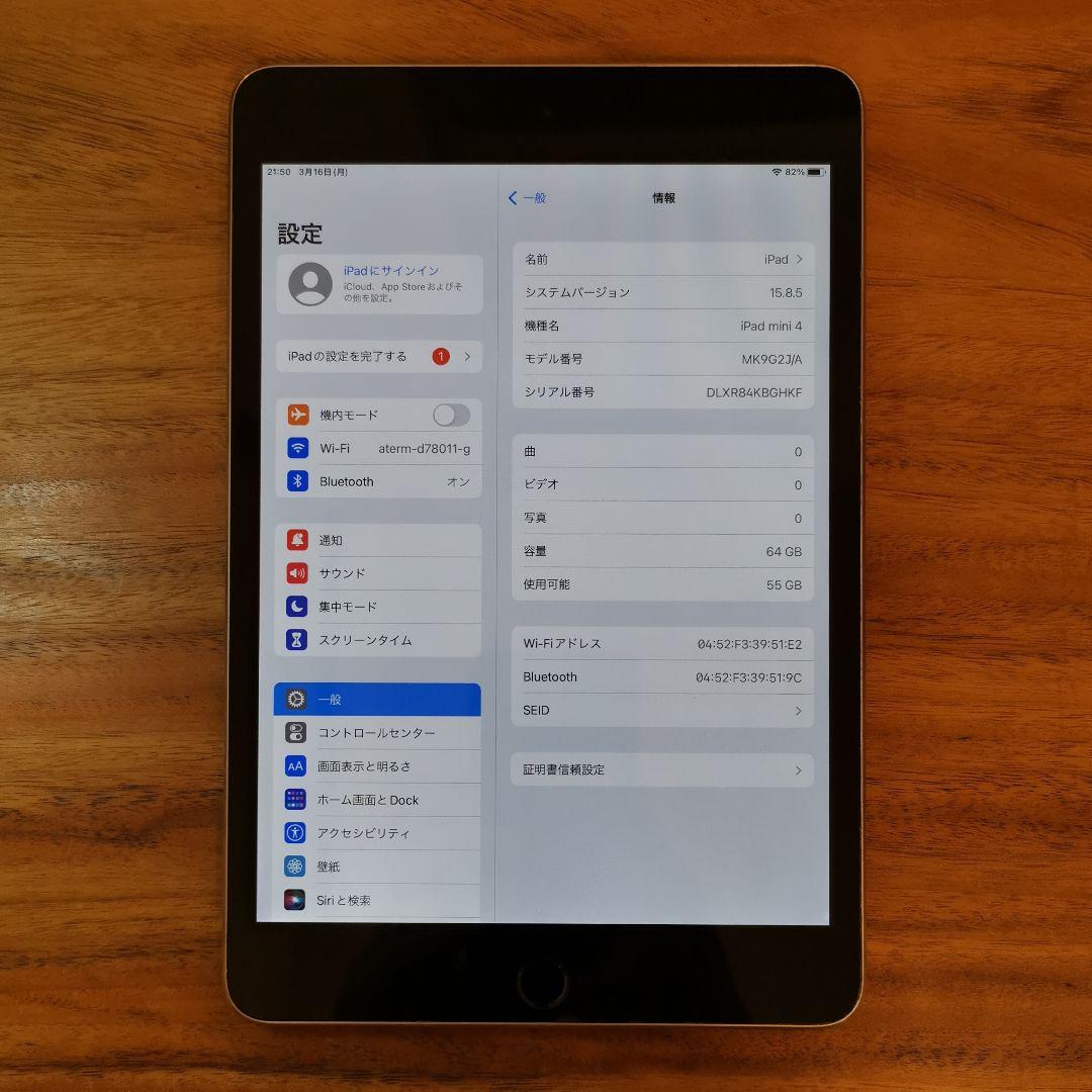 『美品・訳有り値下げ』iPad mini 第4世代 64GB 『最大容量83%』