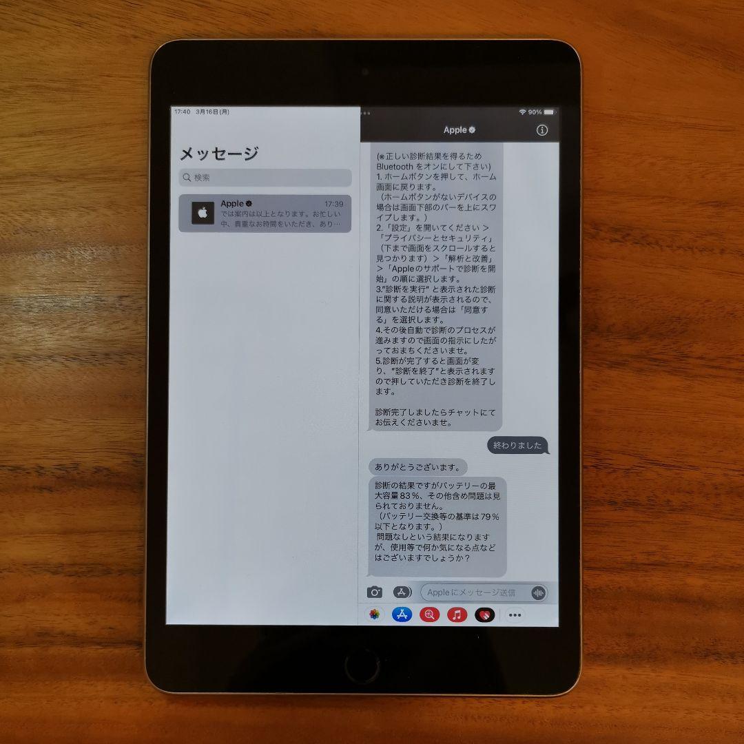 『美品・訳有り値下げ』iPad mini 第4世代 64GB 『最大容量83%』