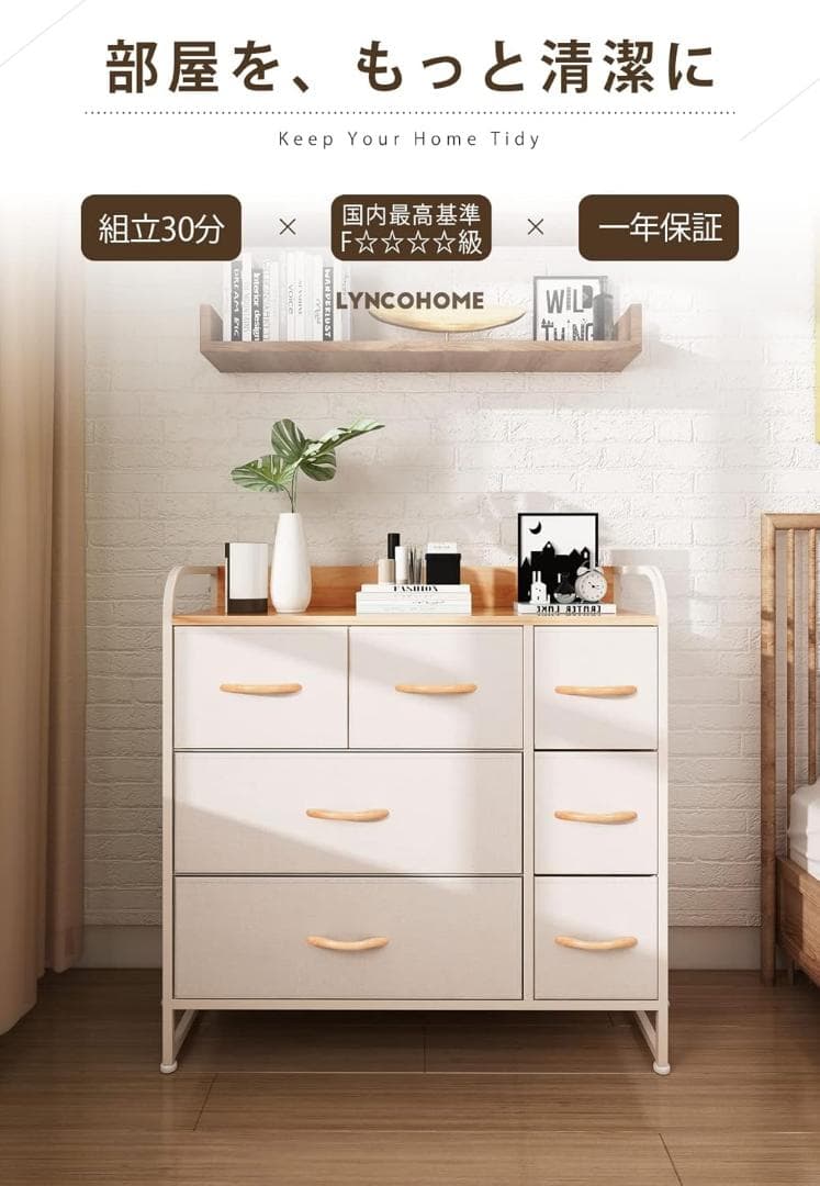 収納 チェスト タンス 合金鋼 ベージュ 布製 引き出し 衣