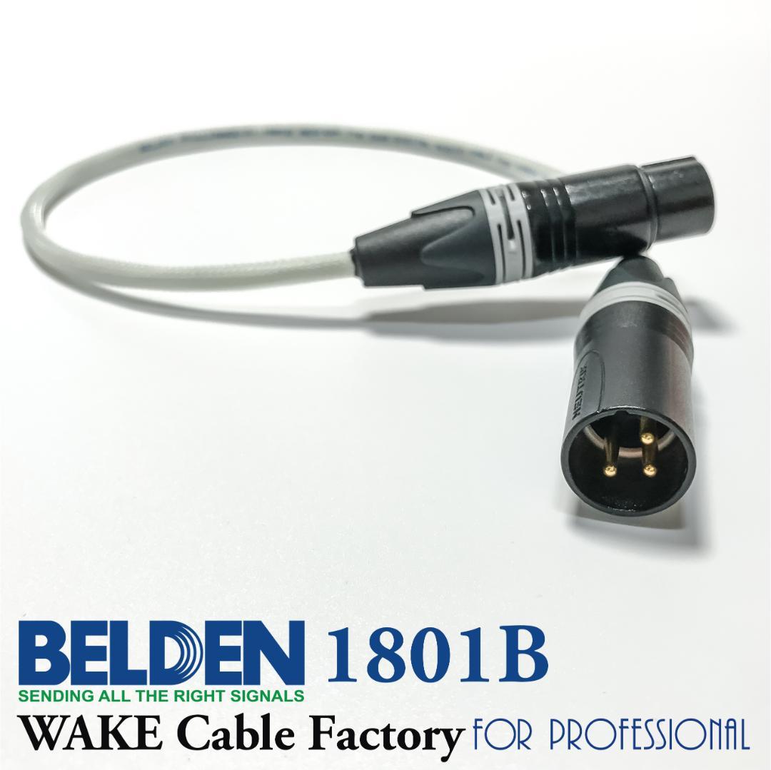 プレミアム仕様！BELDEN1801B★AES/EBUデジタルケーブル2m