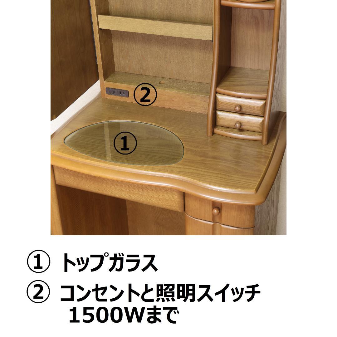 鏡台　ドレッサー　①机のみ　②鏡と③椅子セットの購入もお願いします