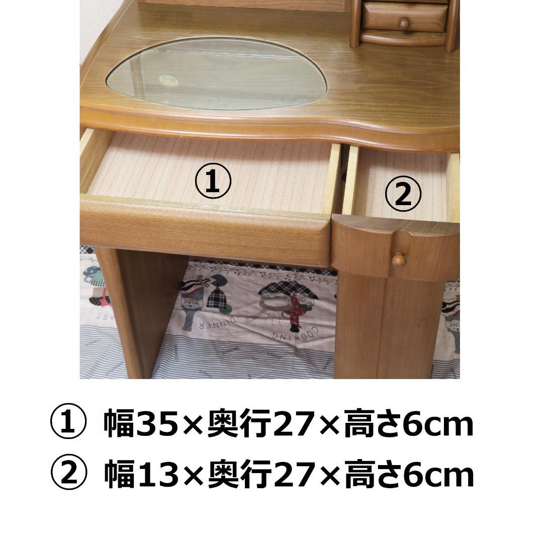 鏡台　ドレッサー　①机のみ　②鏡と③椅子セットの購入もお願いします