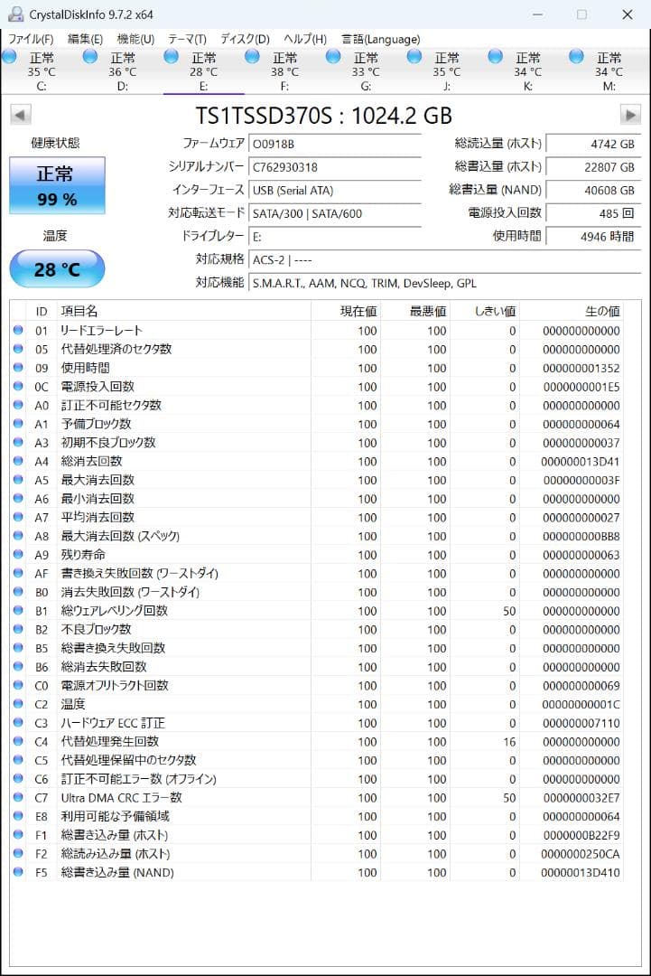 ［中古］Transcend SSD370 1TB TS1TSSD370S
