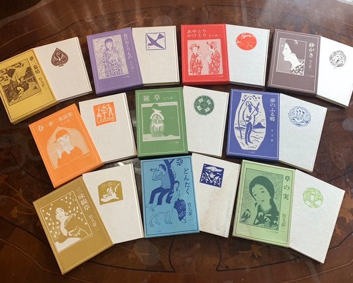 竹久夢二　限定 葉書付き 詩画集 随筆集 全集 初版 全10巻 セット
