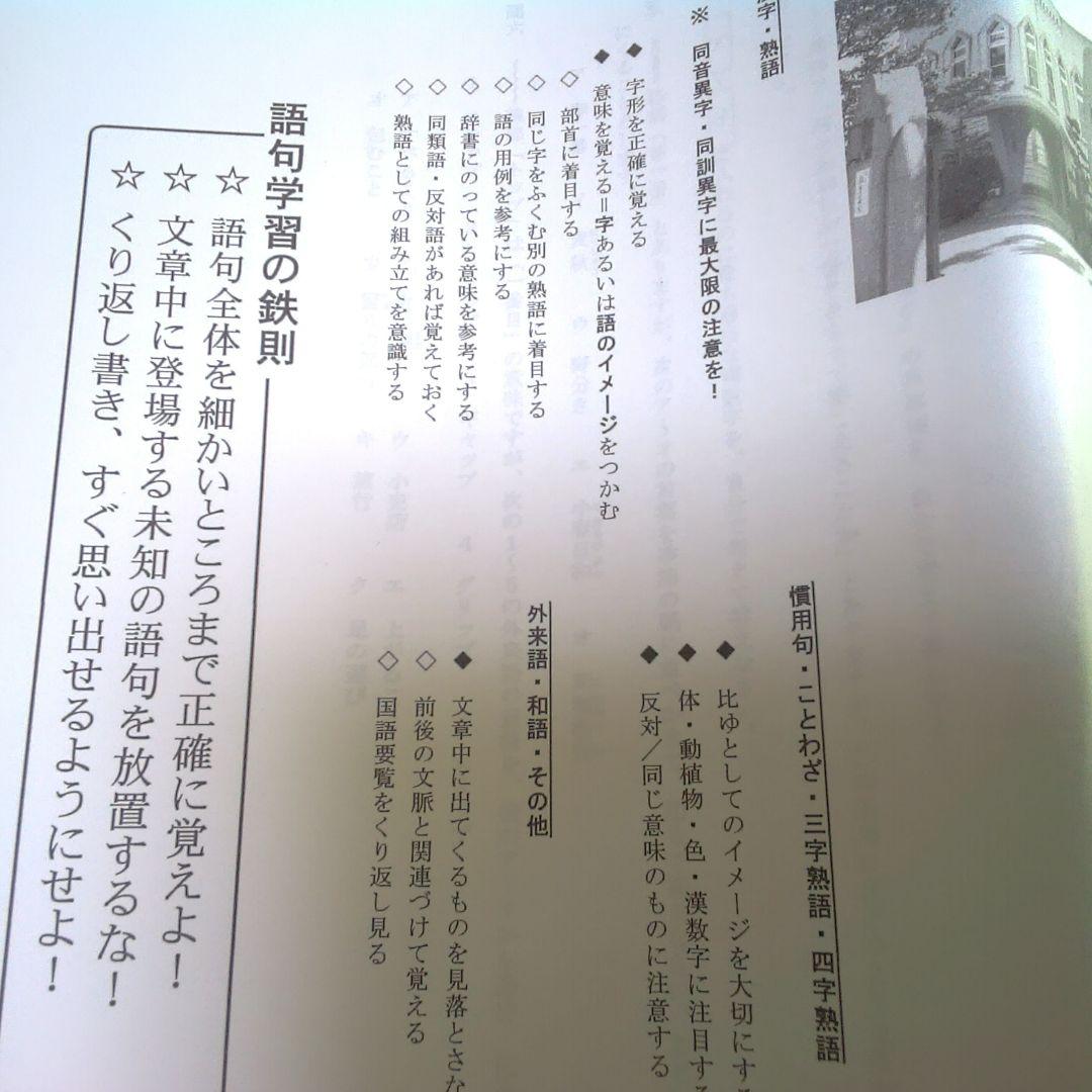 希学園小６ 灘コース国語 【第１期】テキスト6冊セット　復習テスト 灘中