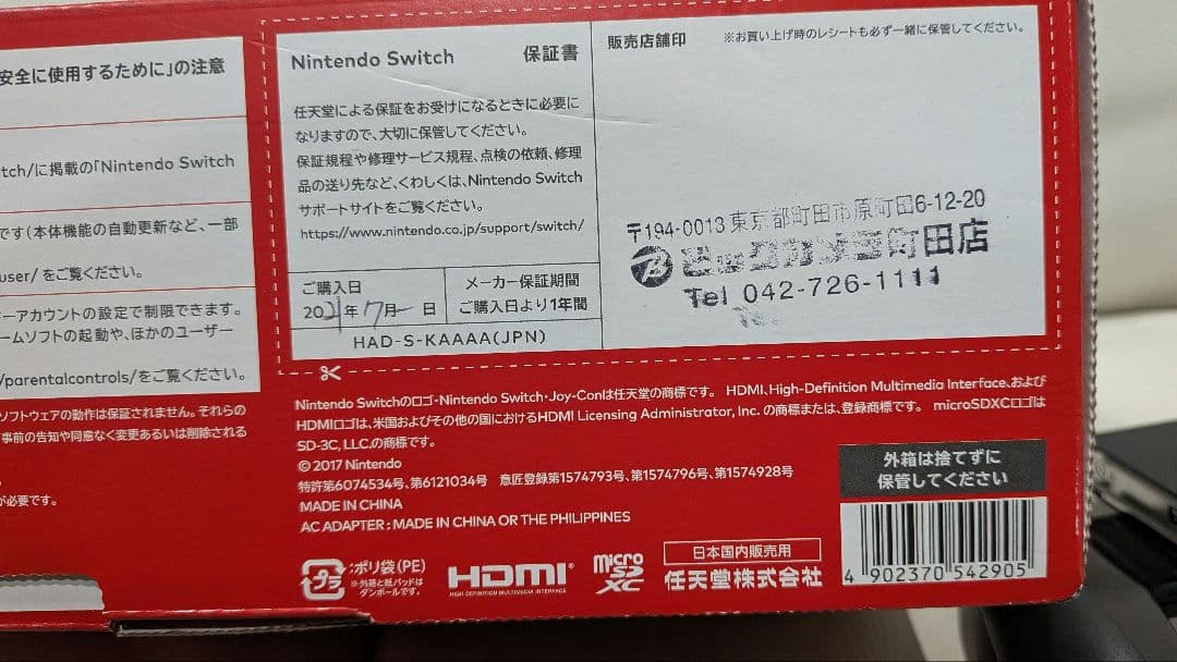 Nintendo Switch 本体 グレー 動作確認済 ケース付き