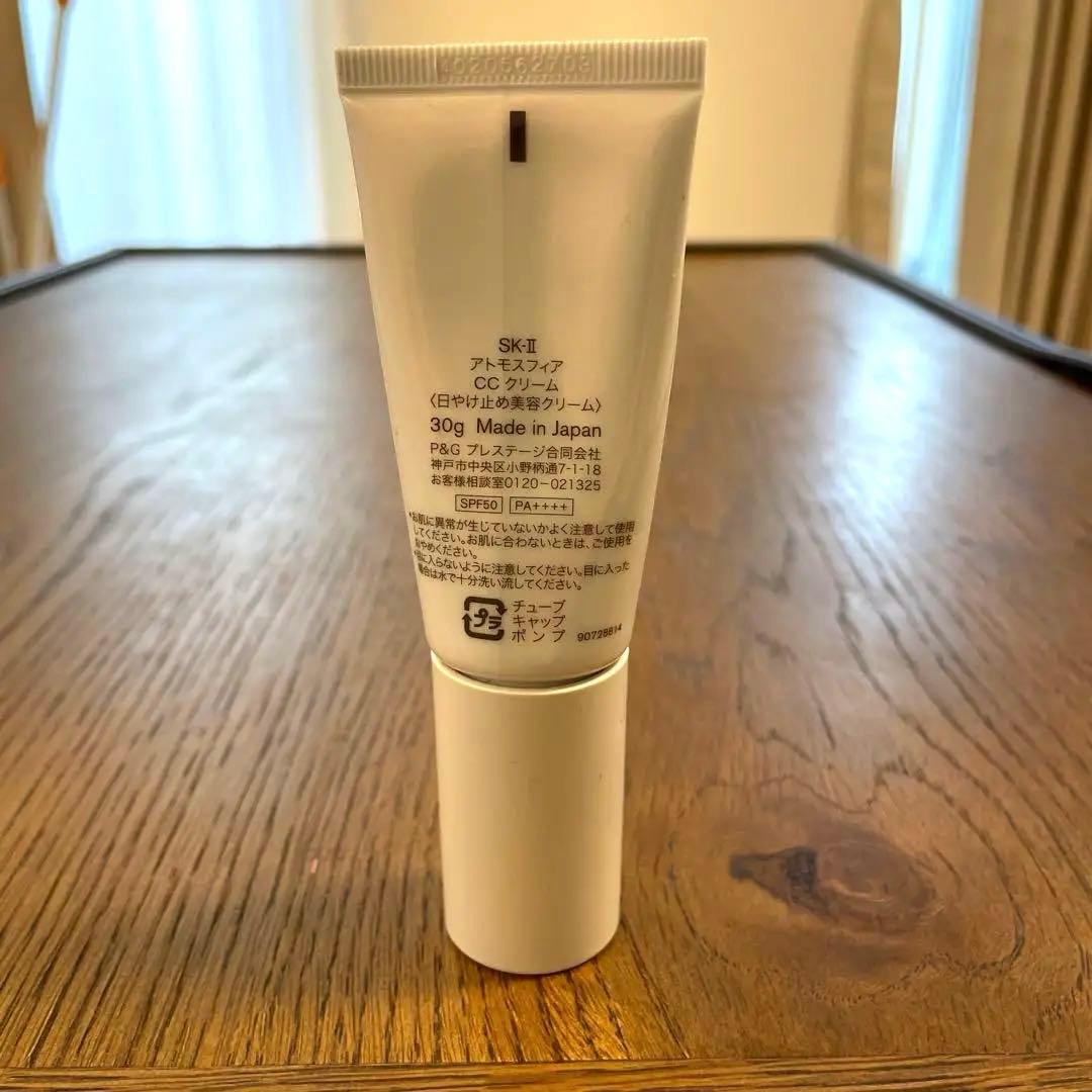 SK-II CCクリーム
