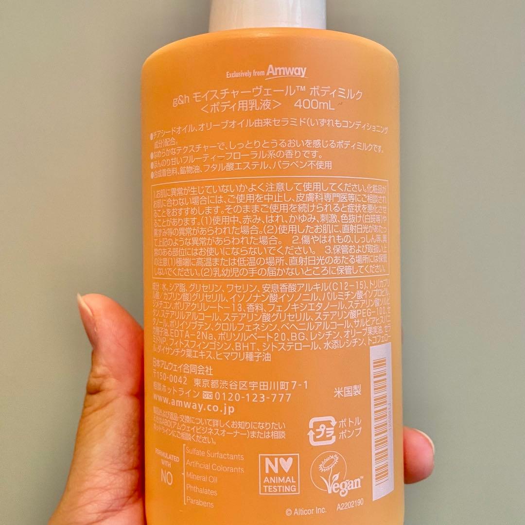 g&h ナリッシュボディローション 400ml 4本セット