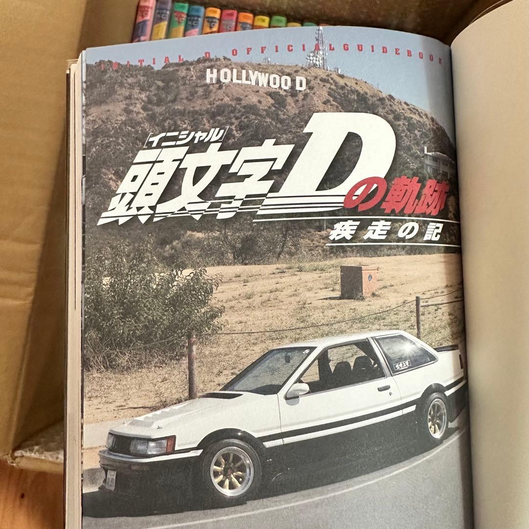 初版 頭文字D イニシャルD 漫画 全巻セット 頭文字Dの軌跡 ビニールカバー