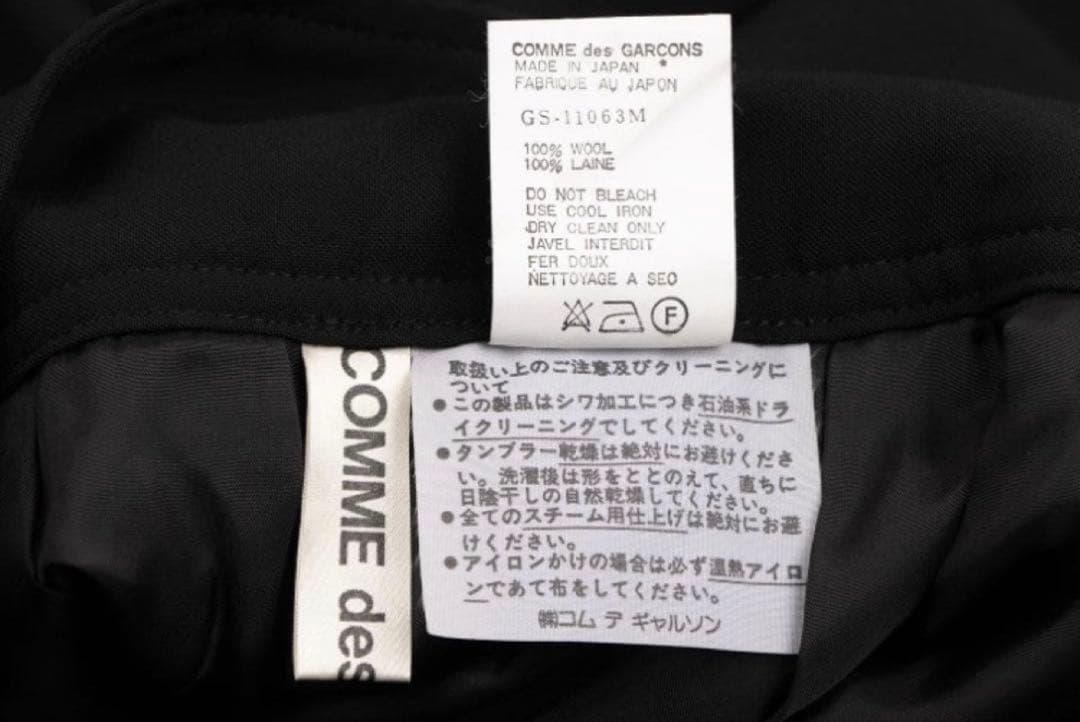 や*様 コムデギャルソンCOMME des GARCONS ベルト付きスカート