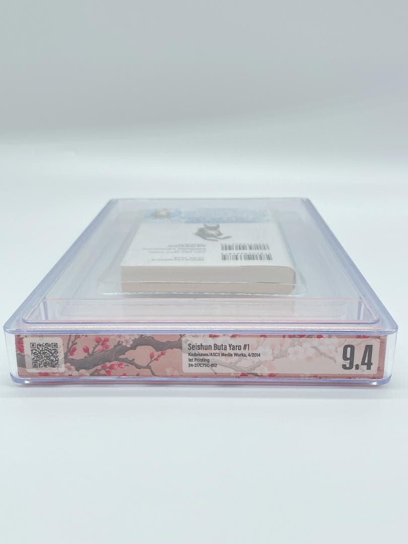 BGS 9.4 青春ブタ野郎はバニーガール先輩の夢を見ない 1巻 初版 帯付き