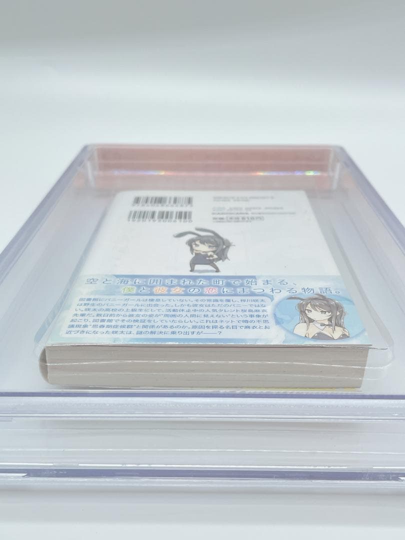 BGS 9.4 青春ブタ野郎はバニーガール先輩の夢を見ない 1巻 初版 帯付き