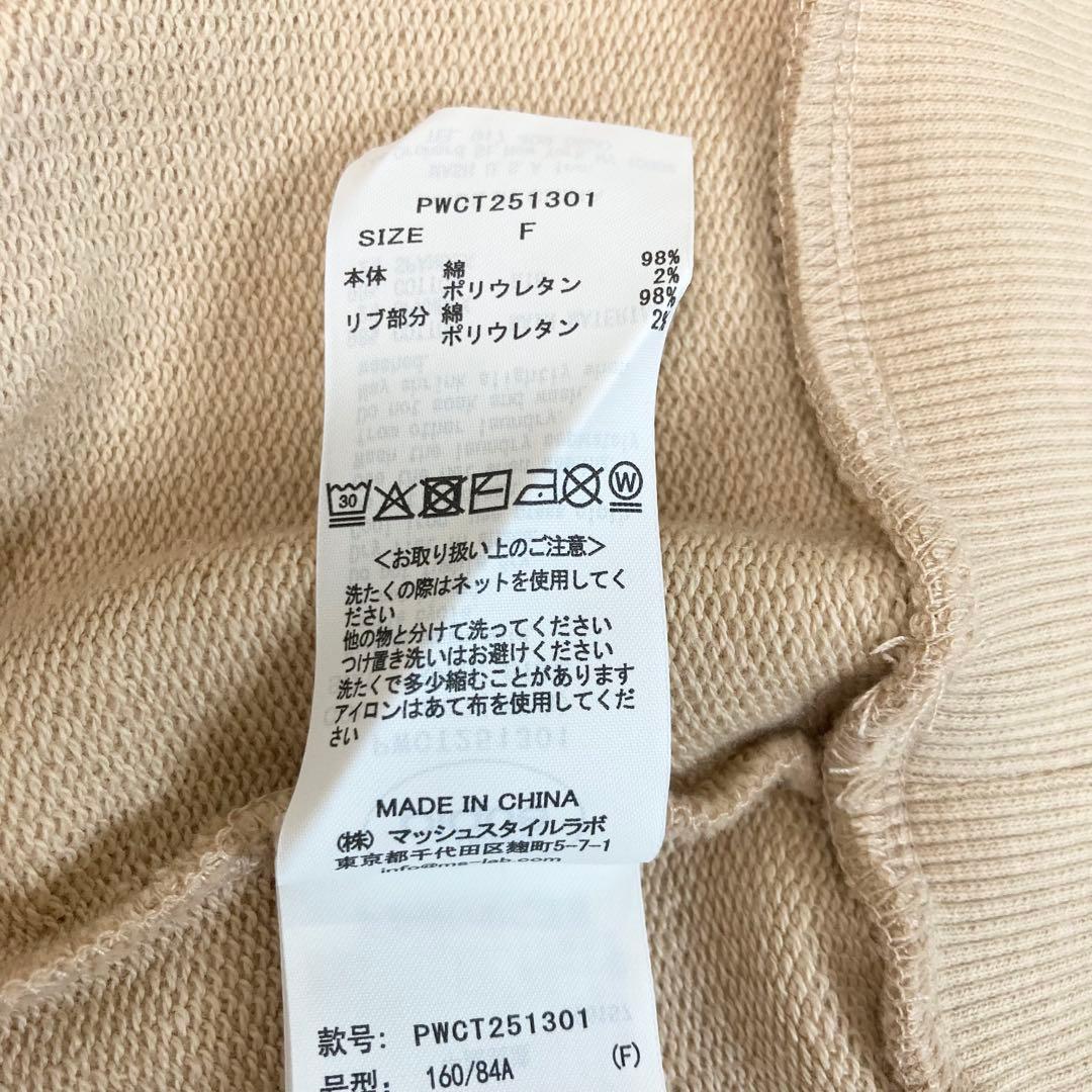 【タグ付き未使用】ジェラートピケ トイプードル　プルオーバー ベージュ　裏毛