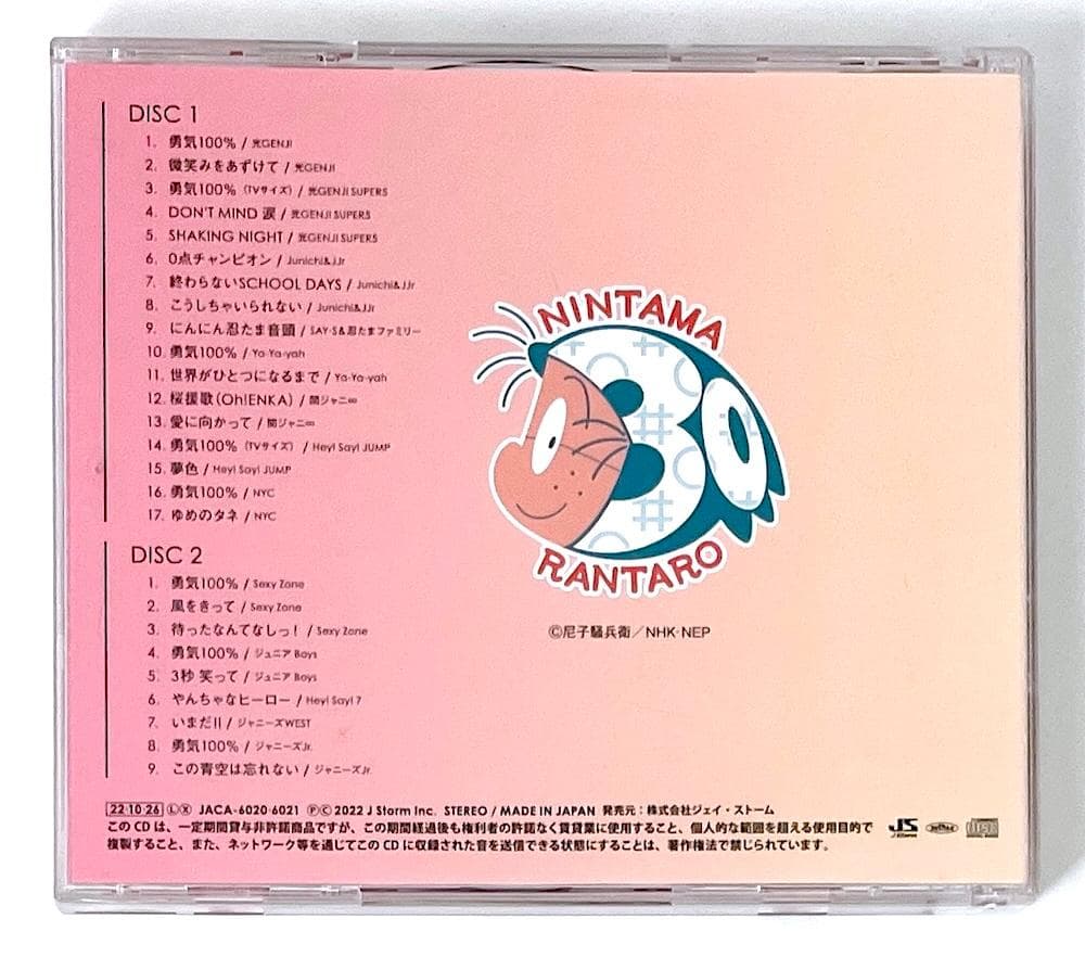 廃盤 CD NHKアニメ 忍たま乱太郎 THE BEST SONGS〈2枚組〉