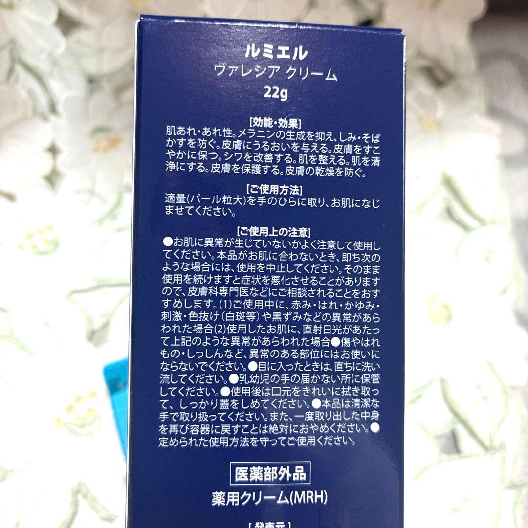セレスティル【新品、未使用】ステラファイファンデーション➕ヴァレシアクリーム4点