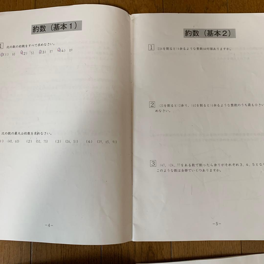 SAPIX6年生算数 デイリーサピックス1年分38冊セット