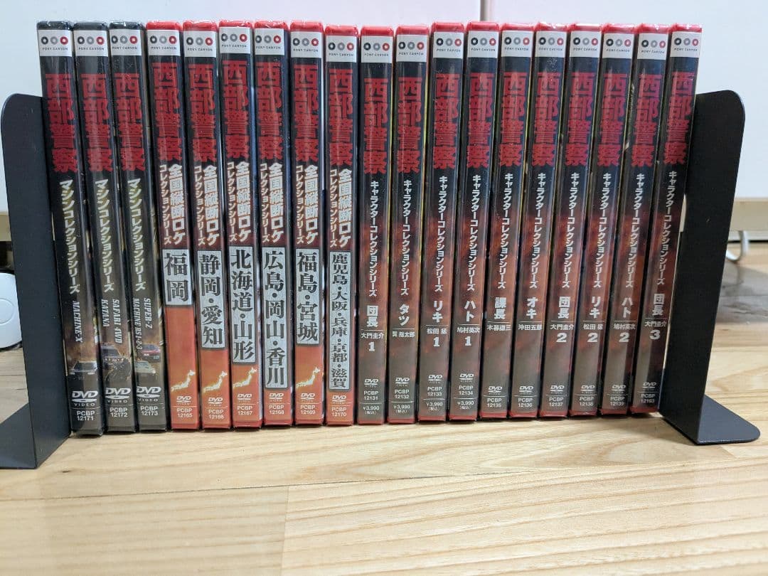 西部警察 DVD セット