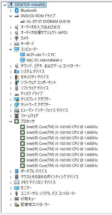 オ*き様 7021★HA570RAW★NEC一体型★10世代Core i5★SS
