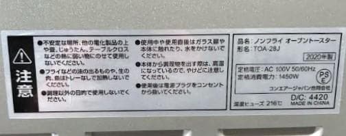 クイジナートノンフライオーブントースターTOA-28J 2020年製 動作確認済