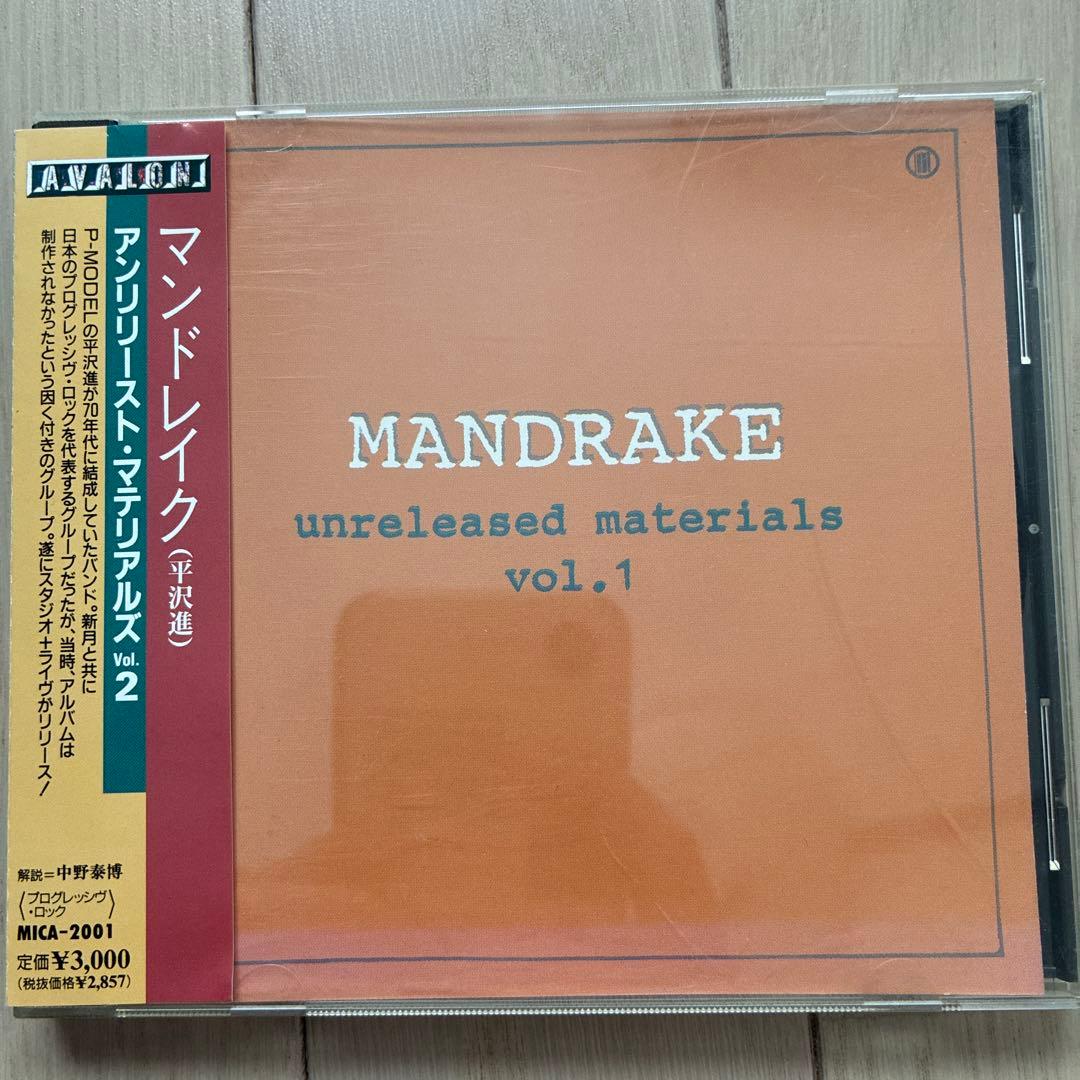 MANDRAKE アンリリースト・マテリアルズvol.1&2セット
