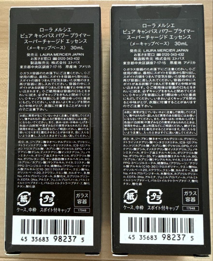 ローラメルシエ　プライマー　2本セット