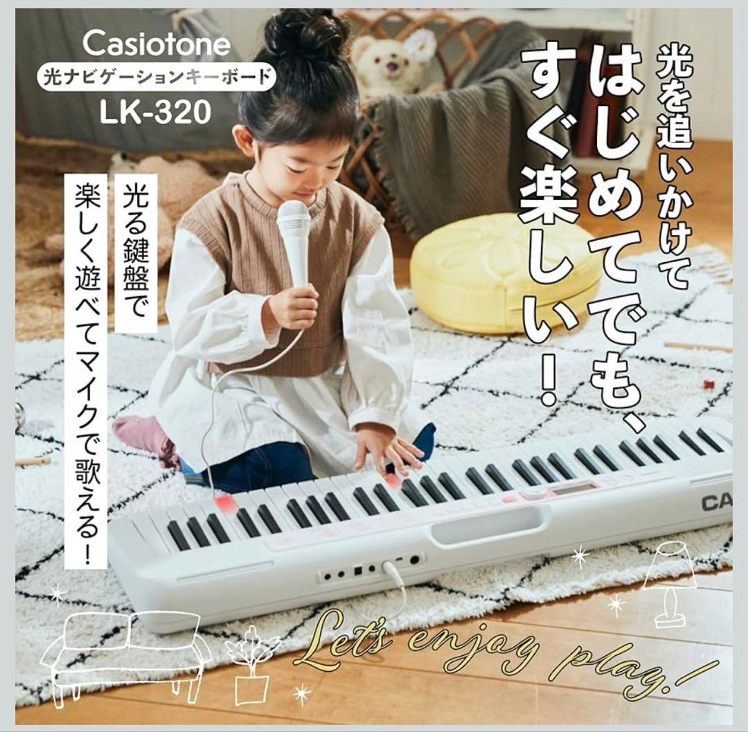 CASIO LK-320 電子キーボード