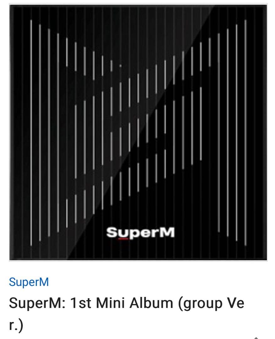 新品未開封 SuperM CDアルバム 韓国盤 7形態